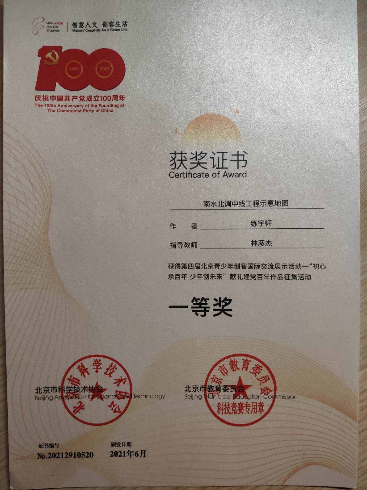 日坛公园小微水体管理现状及改进建议